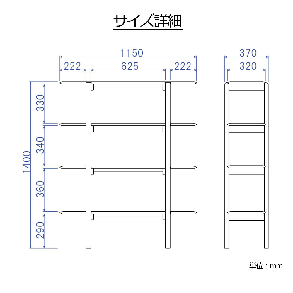 起立木工 シェルフ「FLOW フロー 115」幅115cm ウォールナット材