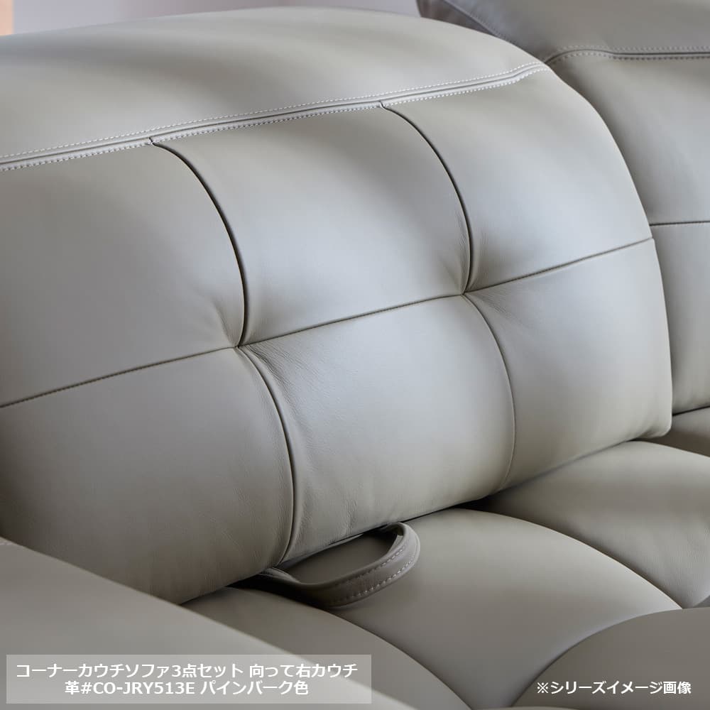 CORIUM（コリウム）コーナーソファ3点セット「ヴァロ model.COR-A6351」革#CO-JRY513E パインバーク色【お手入れキットの特典付き】