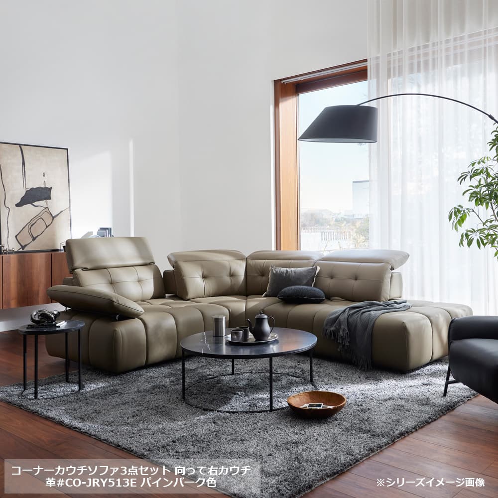 CORIUM（コリウム）コーナーソファ3点セット「ヴァロ model.COR-A6351」革#CO-JRY513E パインバーク色【お手入れキットの特典付き】