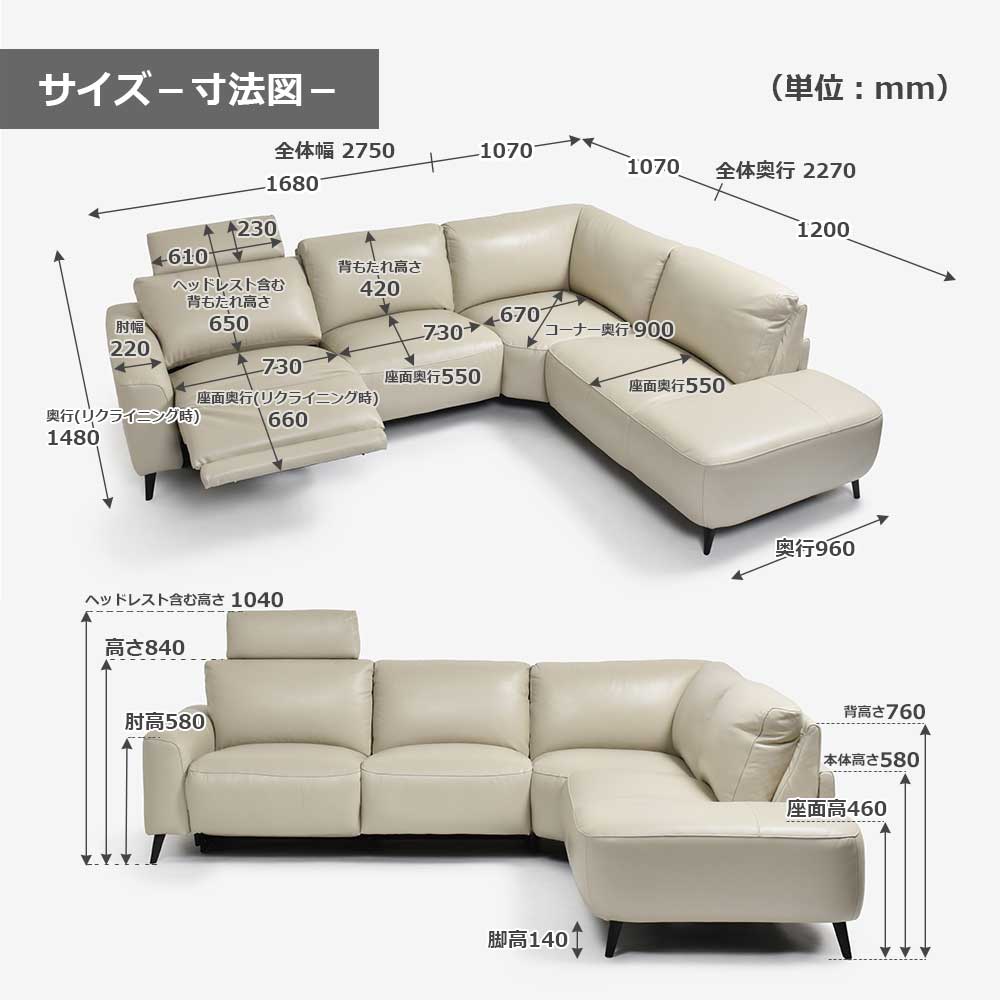 電動リクライニングコーナーソファ3点セット 向かって右カウチ「L/S Motion 77（エルエスモーション77）」幅275cm 革#J/S-041E オイスターグレー色【お手入れキットの特典付き】