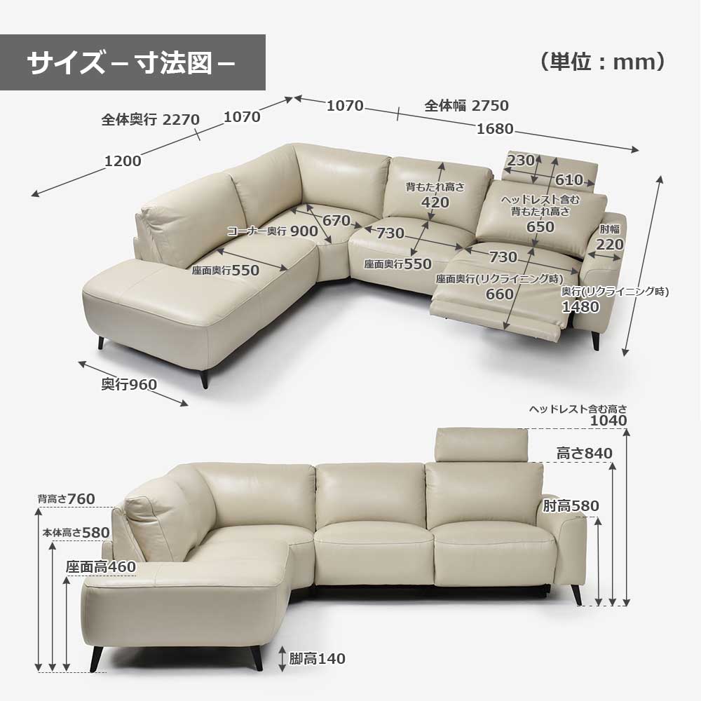 電動リクライニングコーナーソファ3点セット 向かって左カウチ「L/S Motion 77（エルエスモーション77）」幅275cm 革#J/S-041E オイスターグレー色【お手入れキットの特典付き】