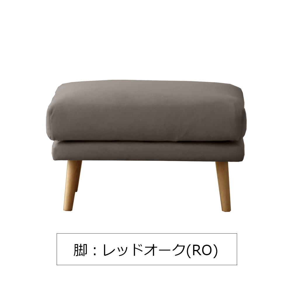 オットマン「ヘレン」布＃C2 グレー色 脚全2色