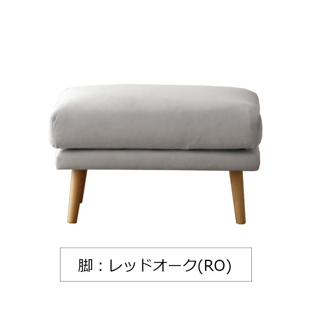 オットマン「ヘレン」布＃C2 シルバー色 脚全2色
