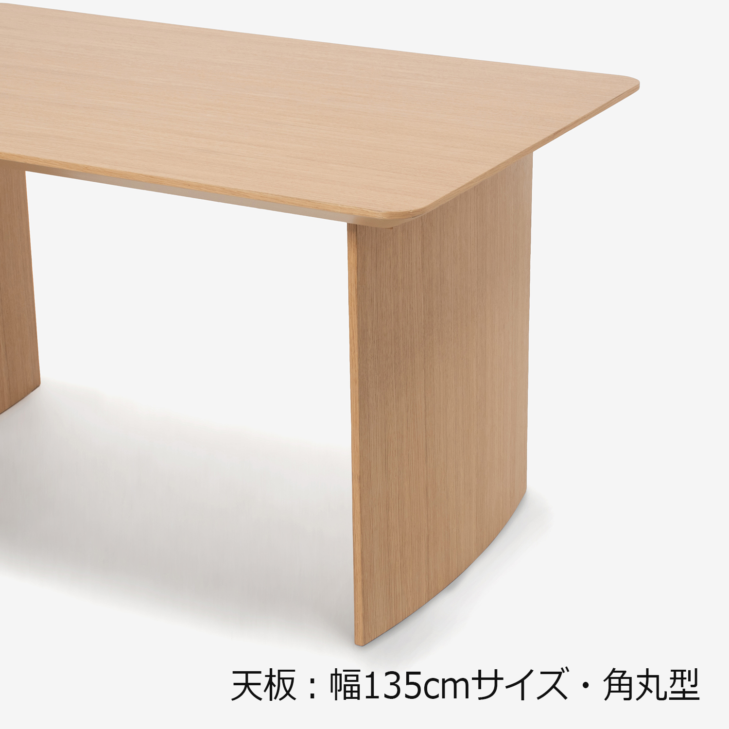 ダイニングテーブル「ジャスト」オーク材　パネル脚　全6サイズ