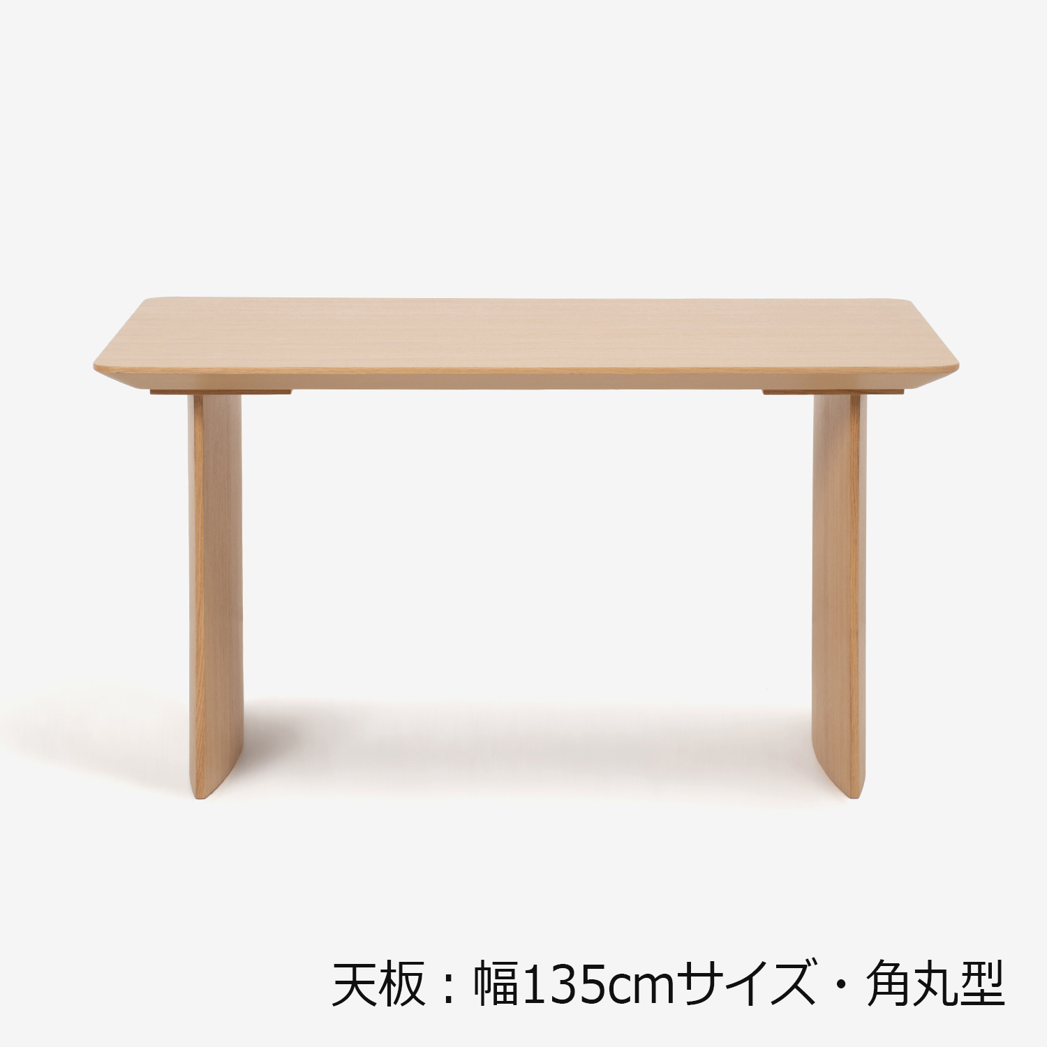 ダイニングテーブル「ジャスト」オーク材　パネル脚　全6サイズ