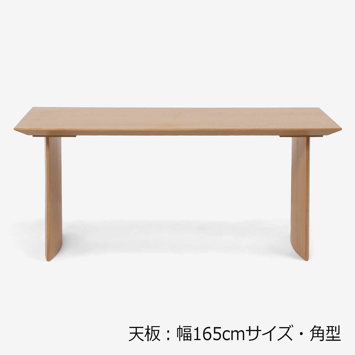 ダイニングテーブル「ジャスト」オーク材　パネル脚　全6サイズ