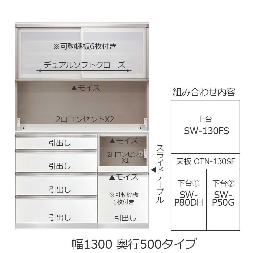 AYANO（綾野製作所）ダイニングボード「スタイン」幅130.2cm 奥行50cm 高さ202cm パールホワイト色