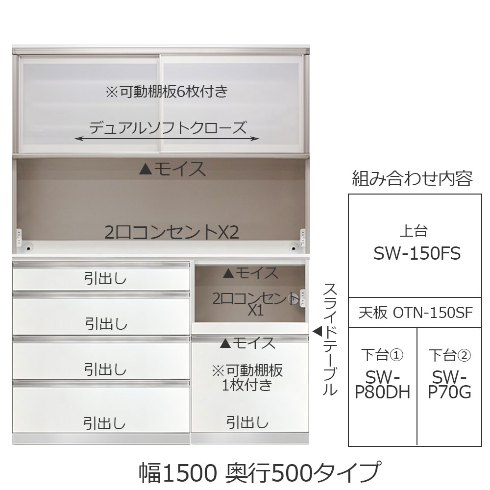 AYANO（綾野製作所）ダイニングボード「スタイン」幅150.2cm 奥行50cm 高さ202cm パールホワイト色
