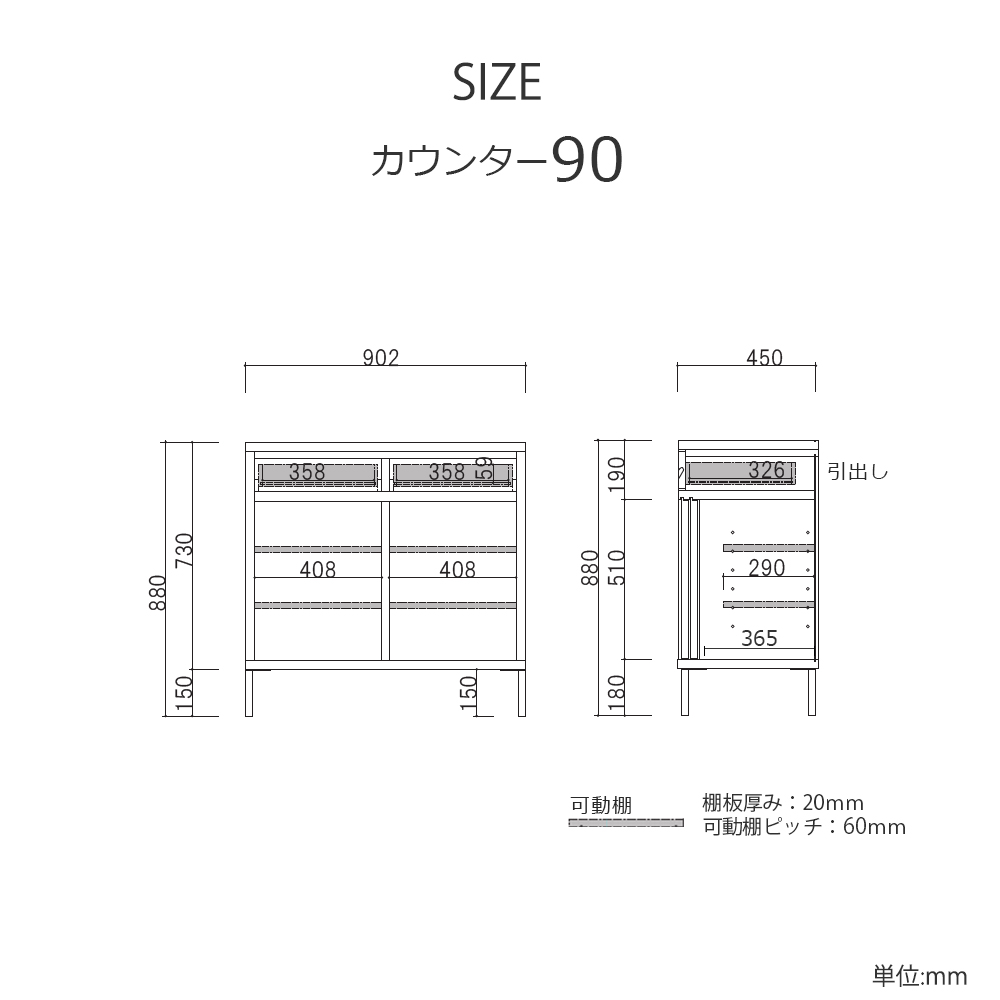 カウンター「RE. アールイー」幅全3サイズ 全2色 引き戸2タイプ（ガラス戸・板戸）【受注生産品】