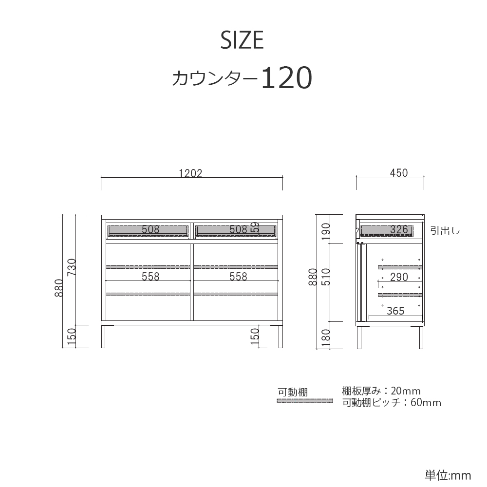 カウンター「RE. アールイー」幅全3サイズ 全2色 引き戸2タイプ（ガラス戸・板戸）【受注生産品】