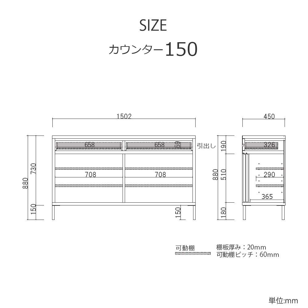 カウンター「RE. アールイー」幅全3サイズ 全2色 引き戸2タイプ（ガラス戸・板戸）【受注生産品】