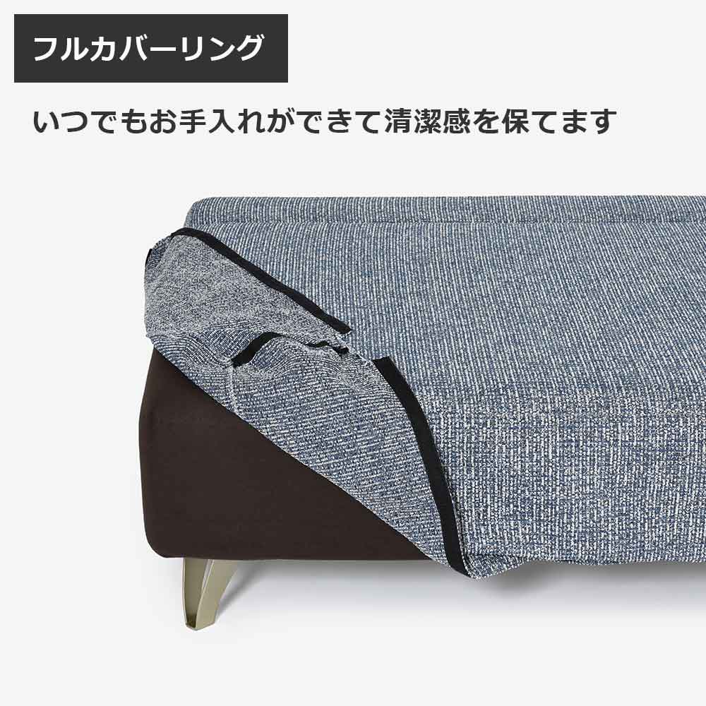 コーナーソファ8点セット 「ミラージュNM/SD」ソファベース向って右肘 シェーズロング向かって左肘 カバーリング仕様 張地#布B MNR81 ブルー色 金属脚【受注生産品】【お手入れキットの特典付き】