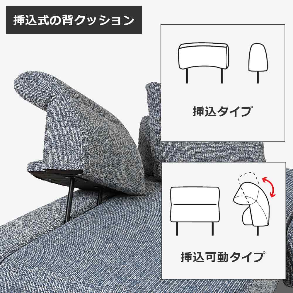 コーナーソファ8点セット「ミラージュNM/SD」 ソファベース向って左肘 シェーズロング向かって右肘 カバーリング仕様 張地#布B MNR81 ブルー色 金属脚【受注生産品】【お手入れキットの特典付き】