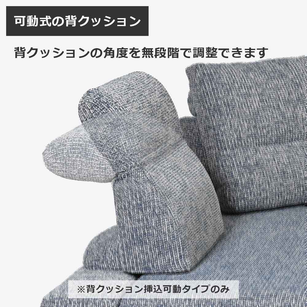 ソファ4点セット 「ミラージュNM」ソファベース向って左肘 カバーリング仕様 張地#布B MNR81 ブルー色 金属脚【受注生産品】【お手入れキットの特典付き】