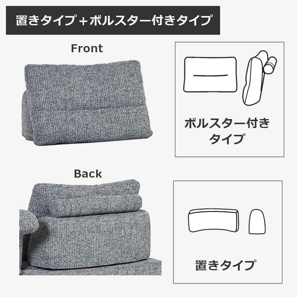 コーナーソファ8点セット「ミラージュNM/SD」 ソファベース向って左肘 シェーズロング向かって右肘 カバーリング仕様 張地#布B MNR81 ブルー色 金属脚【受注生産品】【お手入れキットの特典付き】