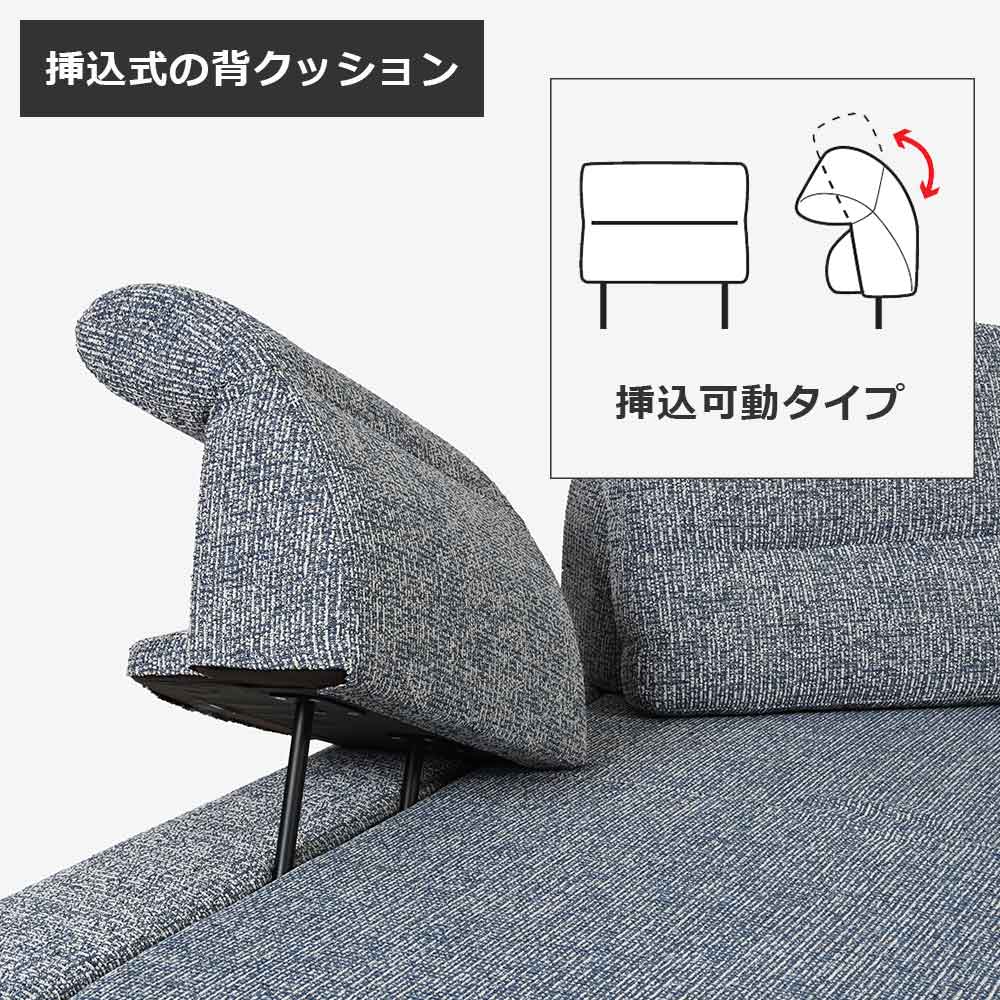 ソファ4点セット 「ミラージュNM」ソファベース向って左肘 カバーリング仕様 張地#布B MNR81 ブルー色 金属脚【受注生産品】【お手入れキットの特典付き】