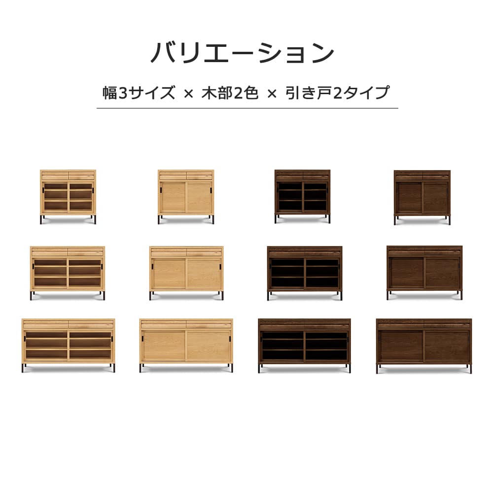 カウンター「RE. アールイー」幅全3サイズ 全2色 引き戸2タイプ（ガラス戸・板戸）【受注生産品】