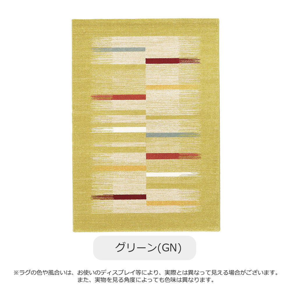 ウィルトンラグ「アクト」全4サイズ 全2色 防炎