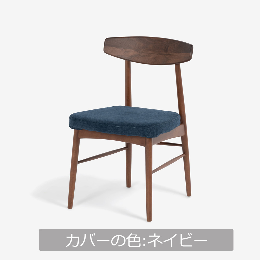 ダイニングセット「ユノ3」ウォールナット材 座面PVCブラック/布カバー全9色 テーブル全3サイズ