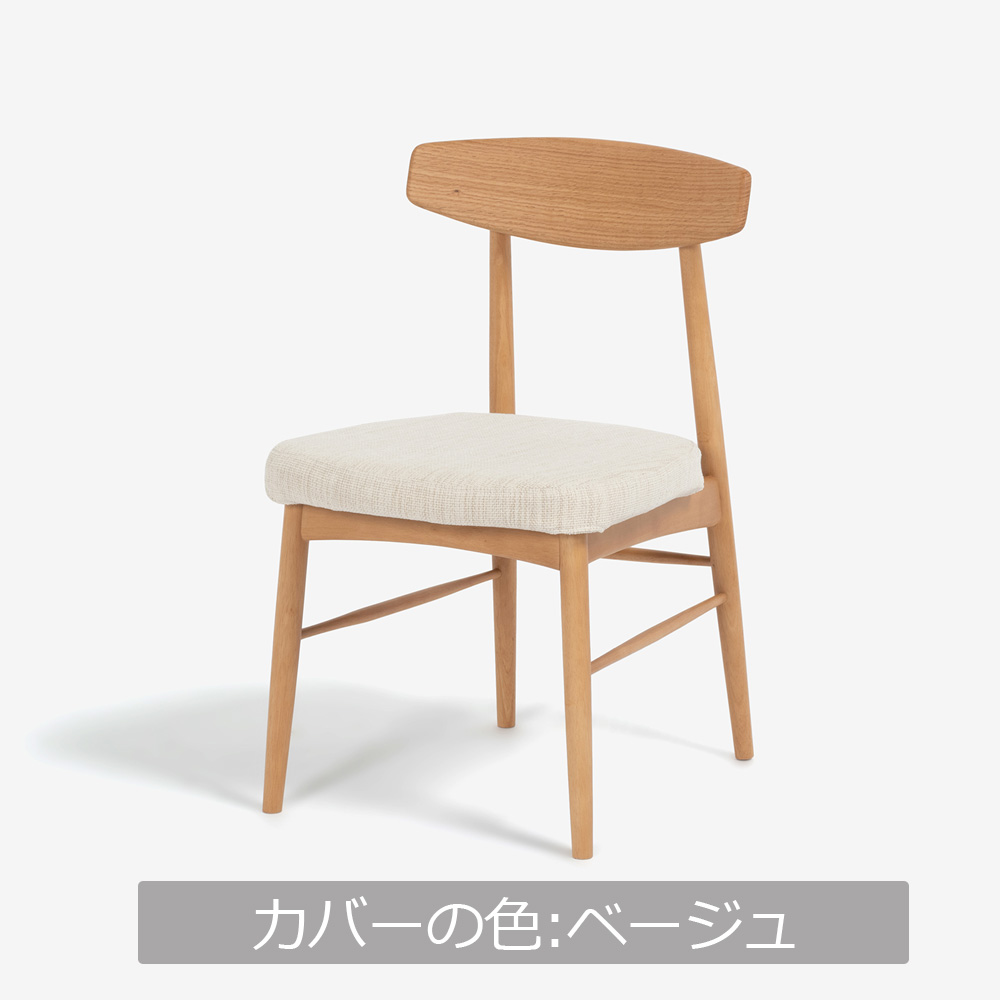 ダイニングセット「ユノ3」レッドオーク材ホワイトオーク色 座面PVCアイボリー 座面布カバー全9色 テーブル全3サイズ