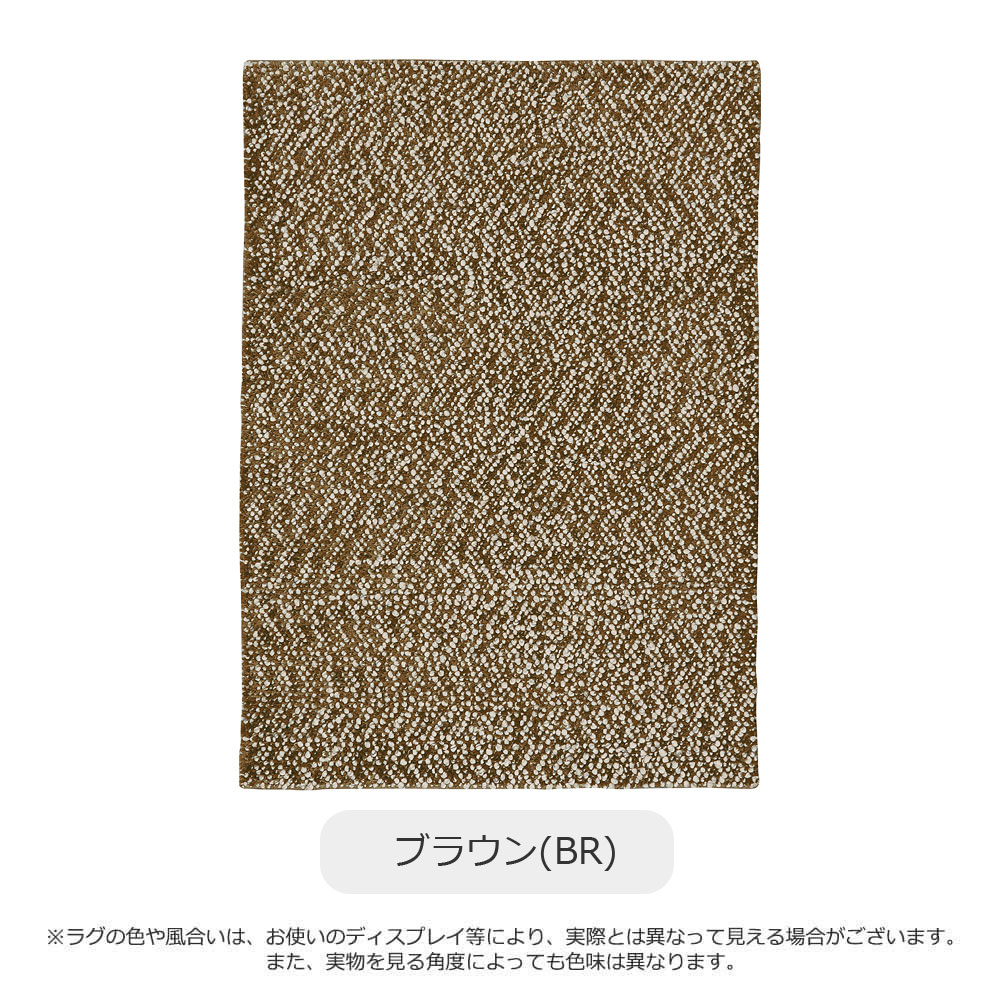 マット「エレン」50ｘ80cm 全2色