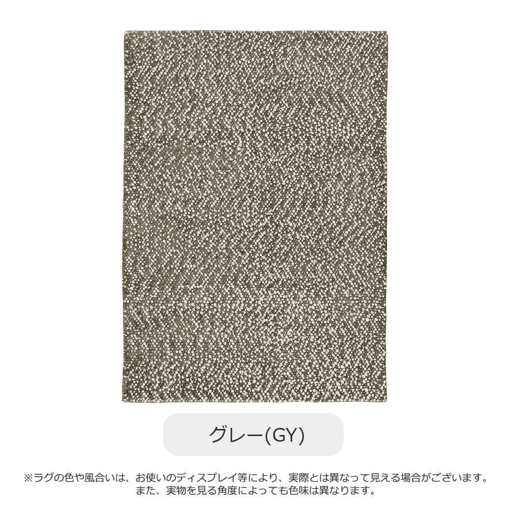 マット「エレン」50ｘ80cm 全2色