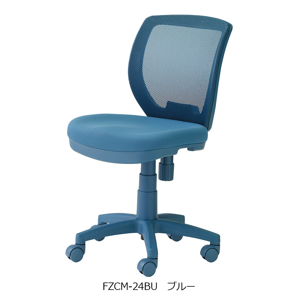 デスクチェア「FZCM-24」 全3色