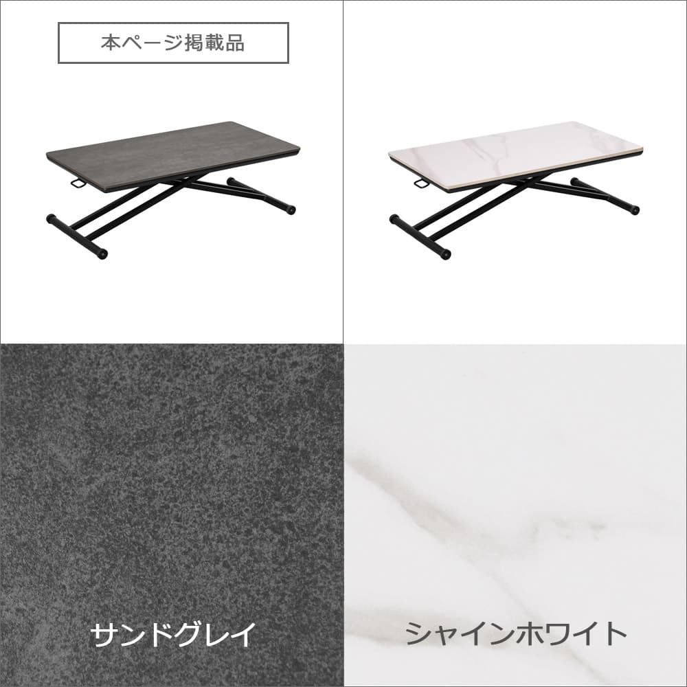 昇降式テーブル「グラナダ2」セラミック天板 幅110cm サンドグレイ色