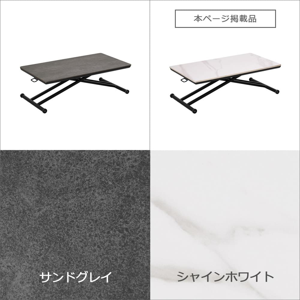 昇降式テーブル「グラナダ2」セラミック天板 幅110cm シャインホワイト色