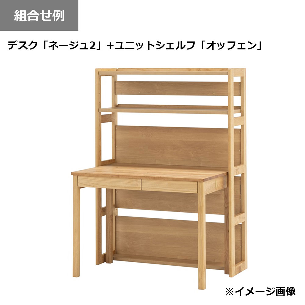 hotta woody（堀田木工所）デスク「Neige2 ネージュ2 3034」幅100cm アルダー材
