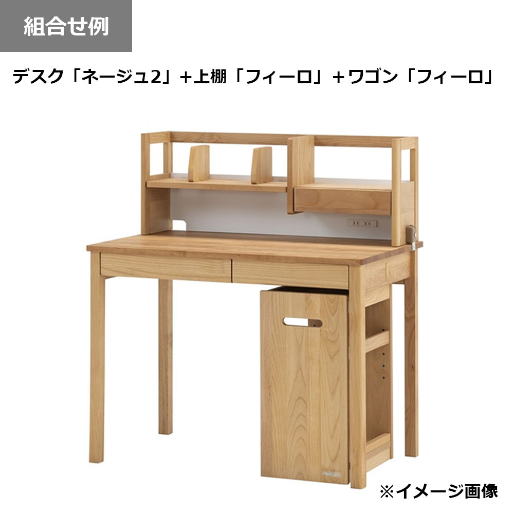hotta woody（堀田木工所）デスク「Neige2 ネージュ2 3034」幅100cm アルダー材