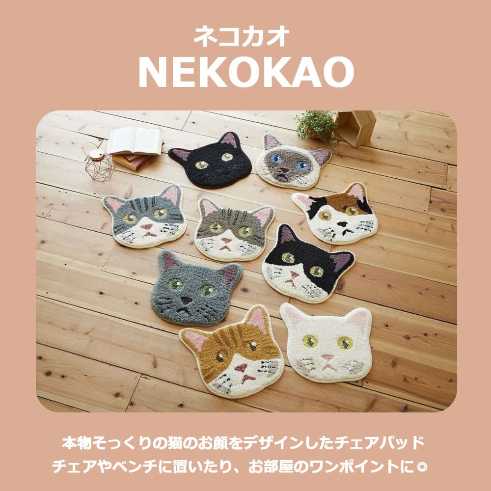 チェアパッド 「ネコカオ」＃41クロ