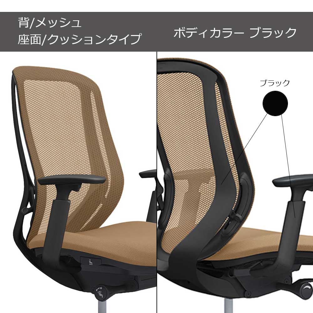 「シルフィー ハイバック」背/メッシュ 座面/クッション ボディーカラー/ブラック 脚/2タイプ 張地/4色【受注生産品】okamura(オカムラ)