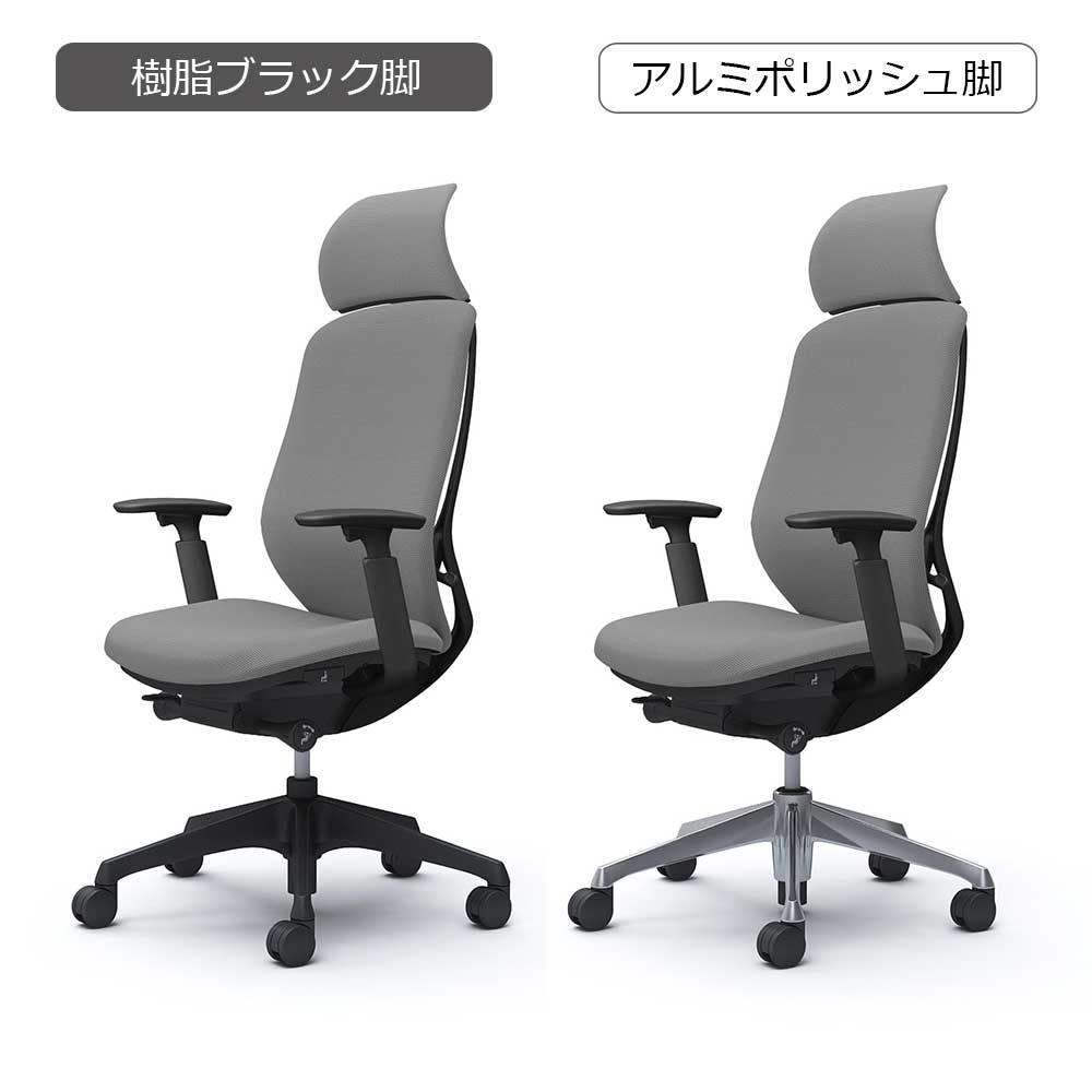 「シルフィー エクストラハイバック」背・座面/クッション ボディーカラー/ブラック 脚/2タイプ 張地/4色【受注生産品】okamura(オカムラ)