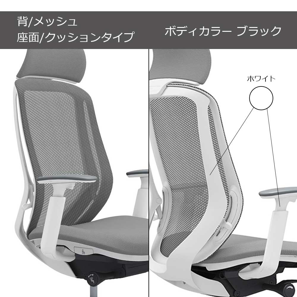 「シルフィー エクストラハイバック」背/メッシュ 座面/クッション ボディーカラー/ホワイト 脚/2タイプ 張地/4色【受注生産品】okamura(オカムラ)