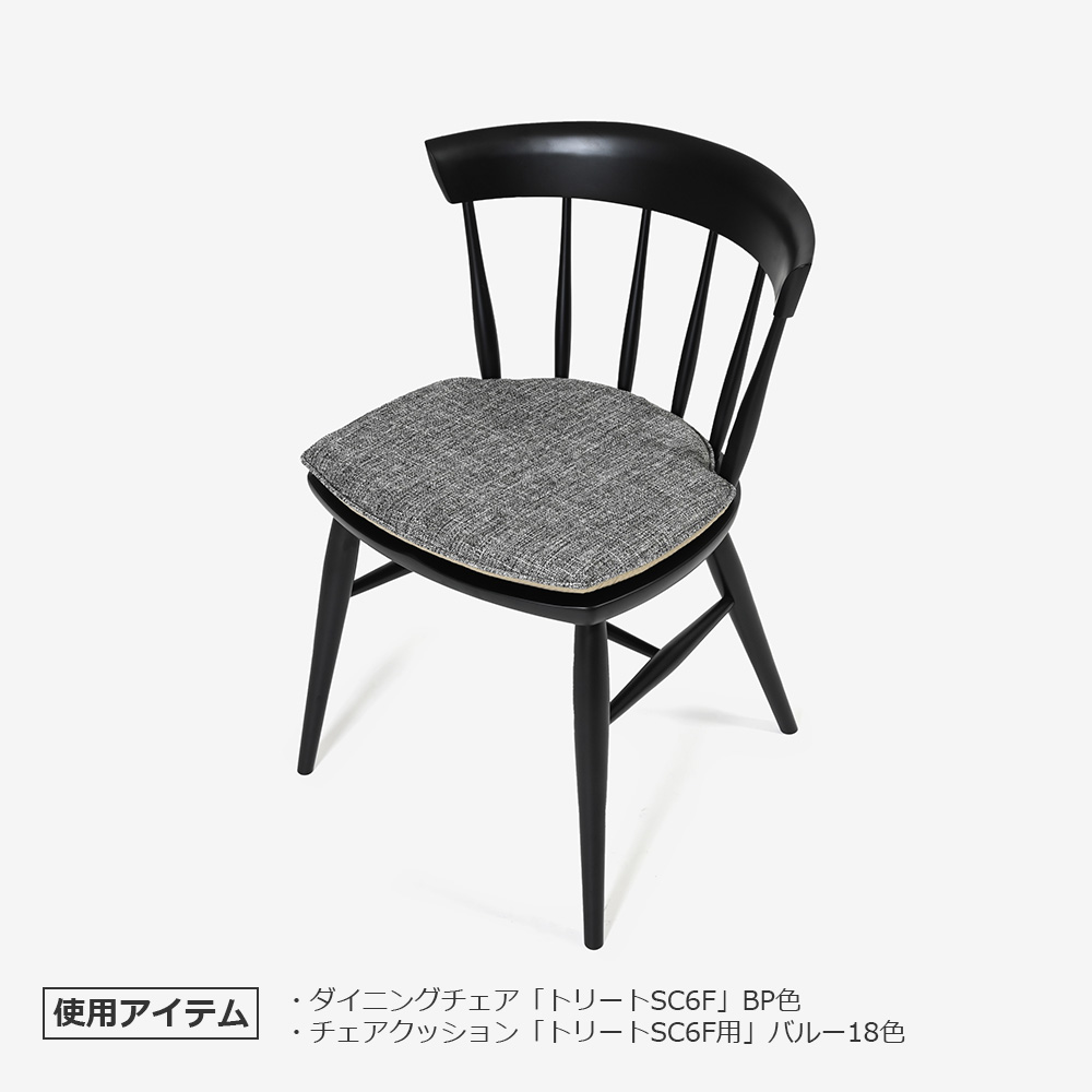 チェアクッション「トリートSC6F用」布#B バルー 全5色【受注生産品】