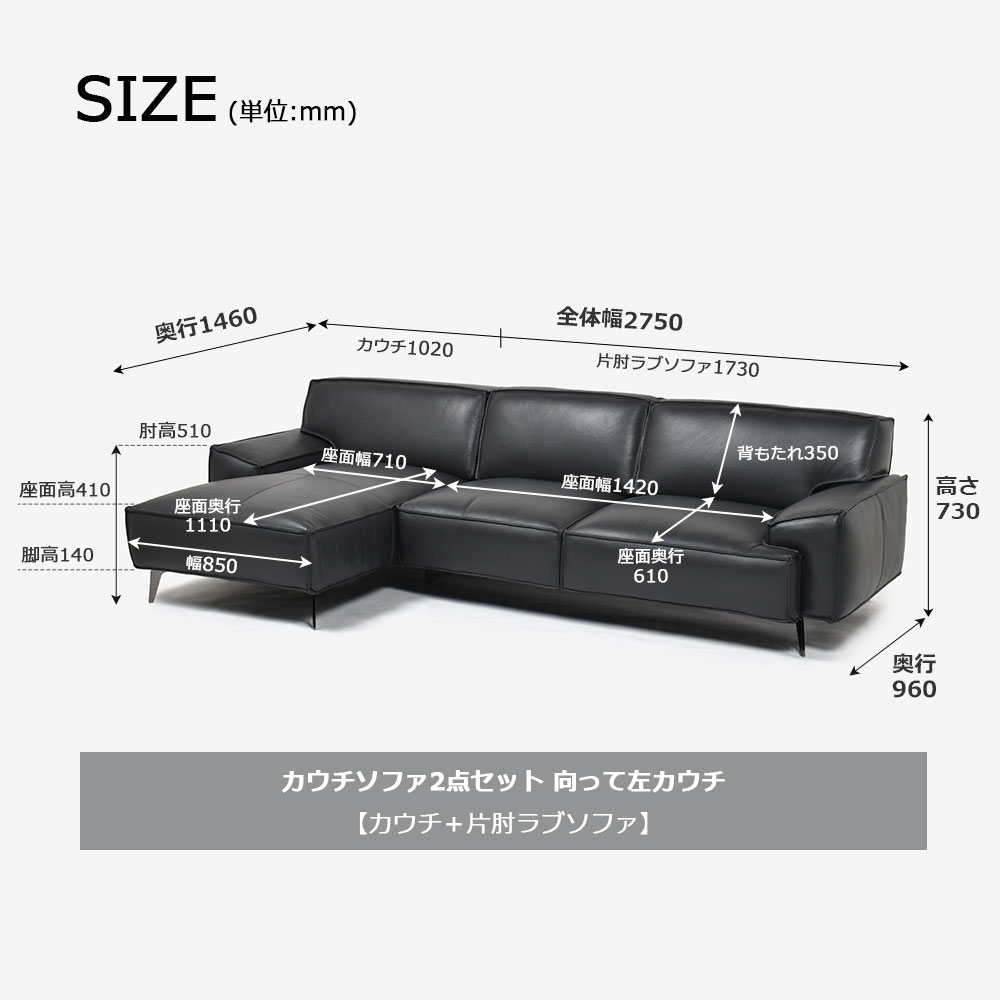 カウチソファ2点セット 向って左カウチ 「L/S 78（エルエス78）」幅275cm 革#J/S-180E スレートグレー色【セール対象品のため24%OFF】【お手入れキットの特典付き】