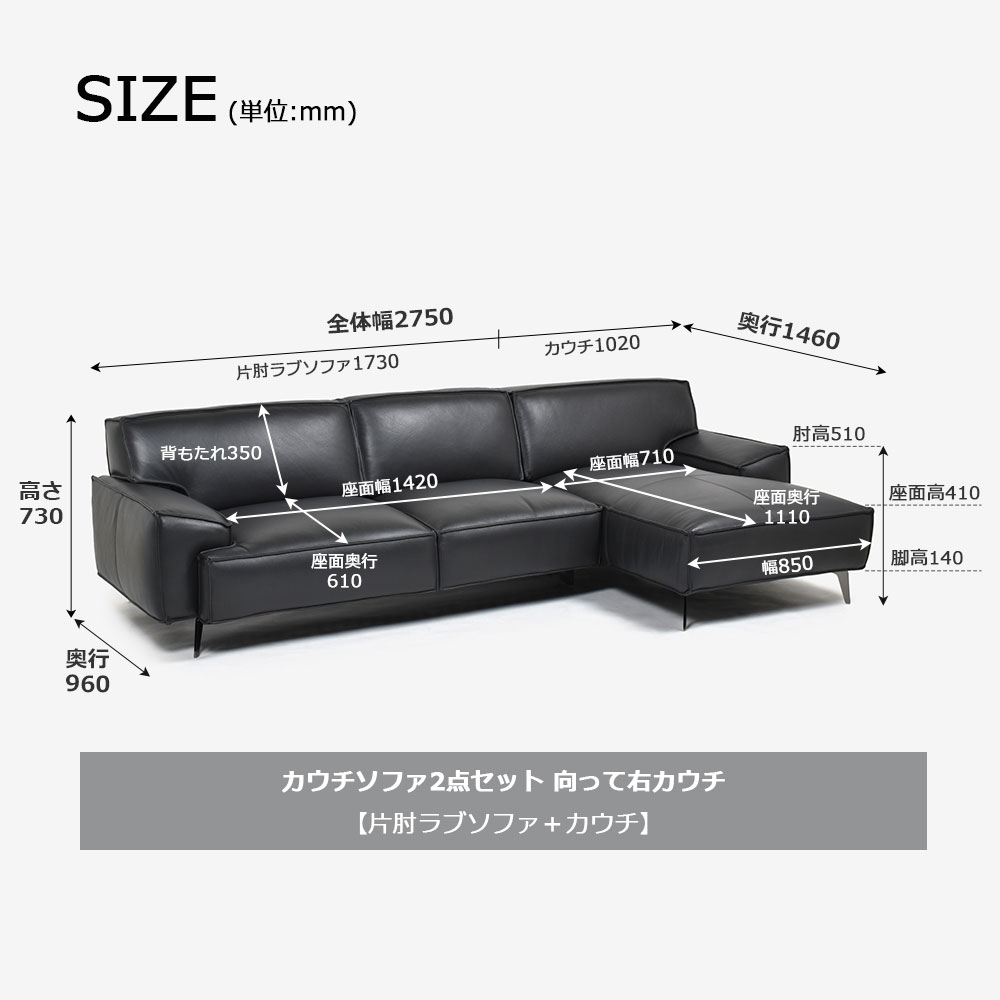 カウチソファ2点セット 向って右カウチ 「L/S 78（エルエス78）」幅275cm 革#J/S-180E スレートグレー色【セール対象品のため24%OFF】【お手入れキットの特典付き】