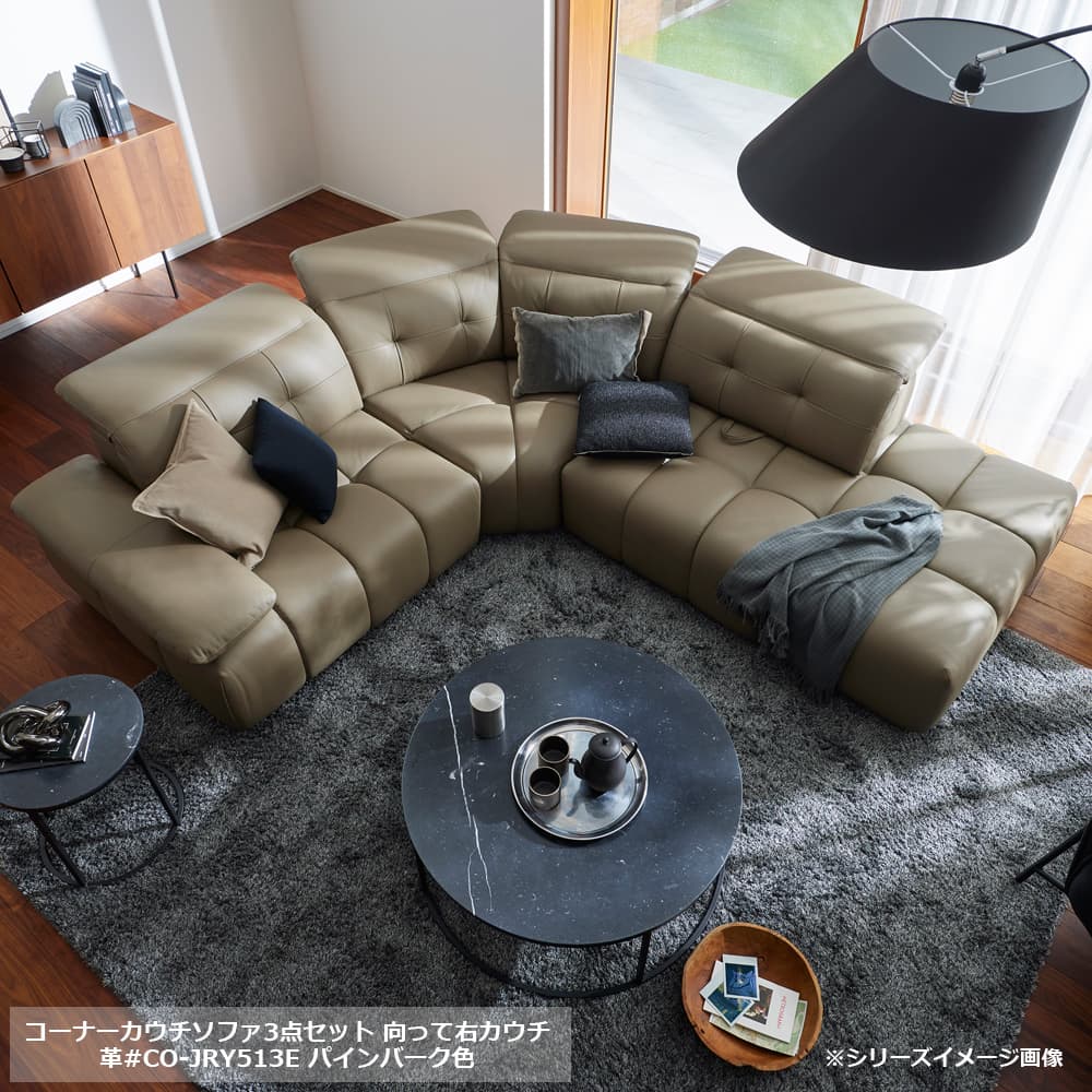 CORIUM（コリウム）コーナーカウチソファ3点セット 向って左カウチ「ヴァロ model.COR-A6351」革#CO-JRY513E パインバーク色【お手入れキットの特典付き】