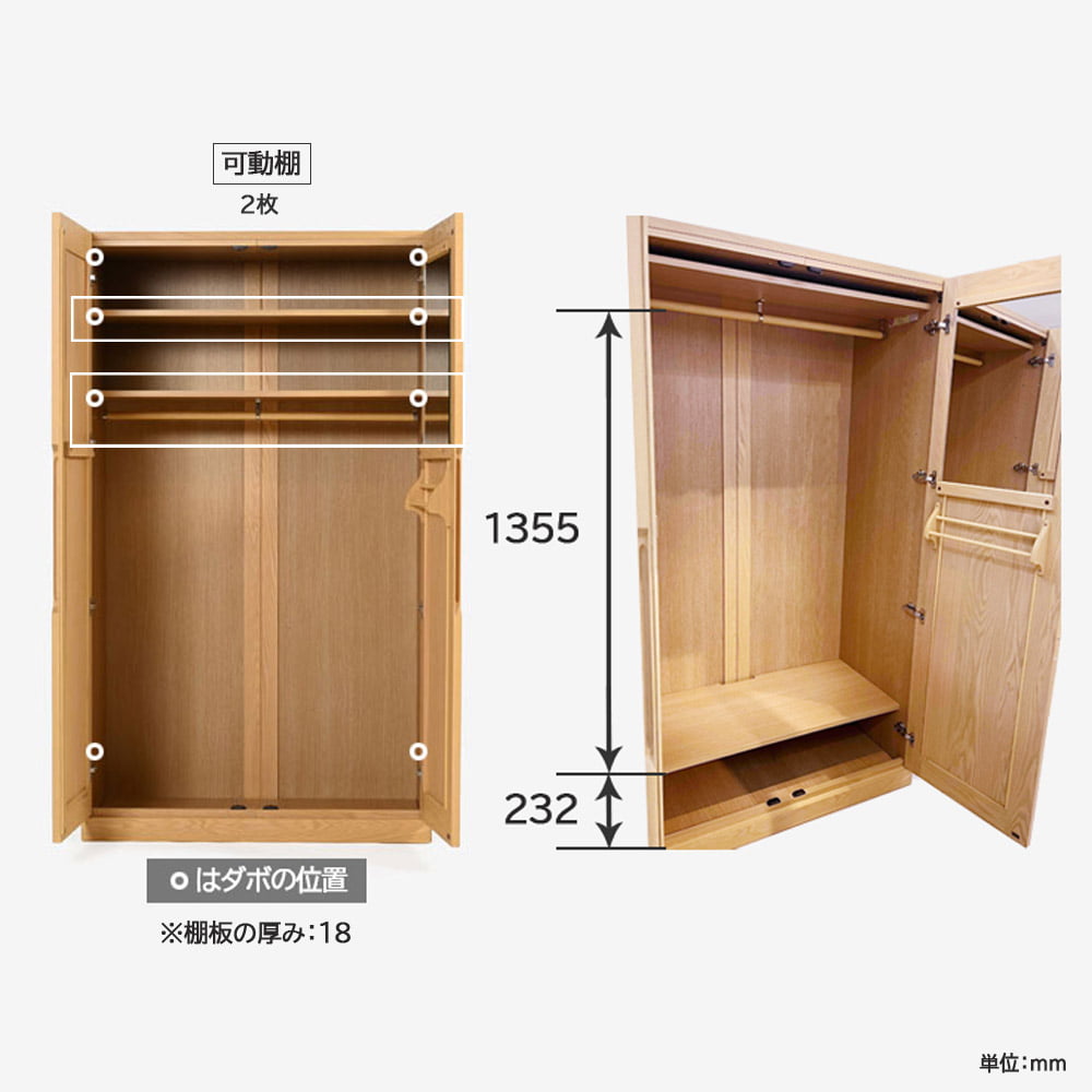 ワードローブ「シナモン 1050」幅104.8cm レッドオーク材 ホワイトオーク色
