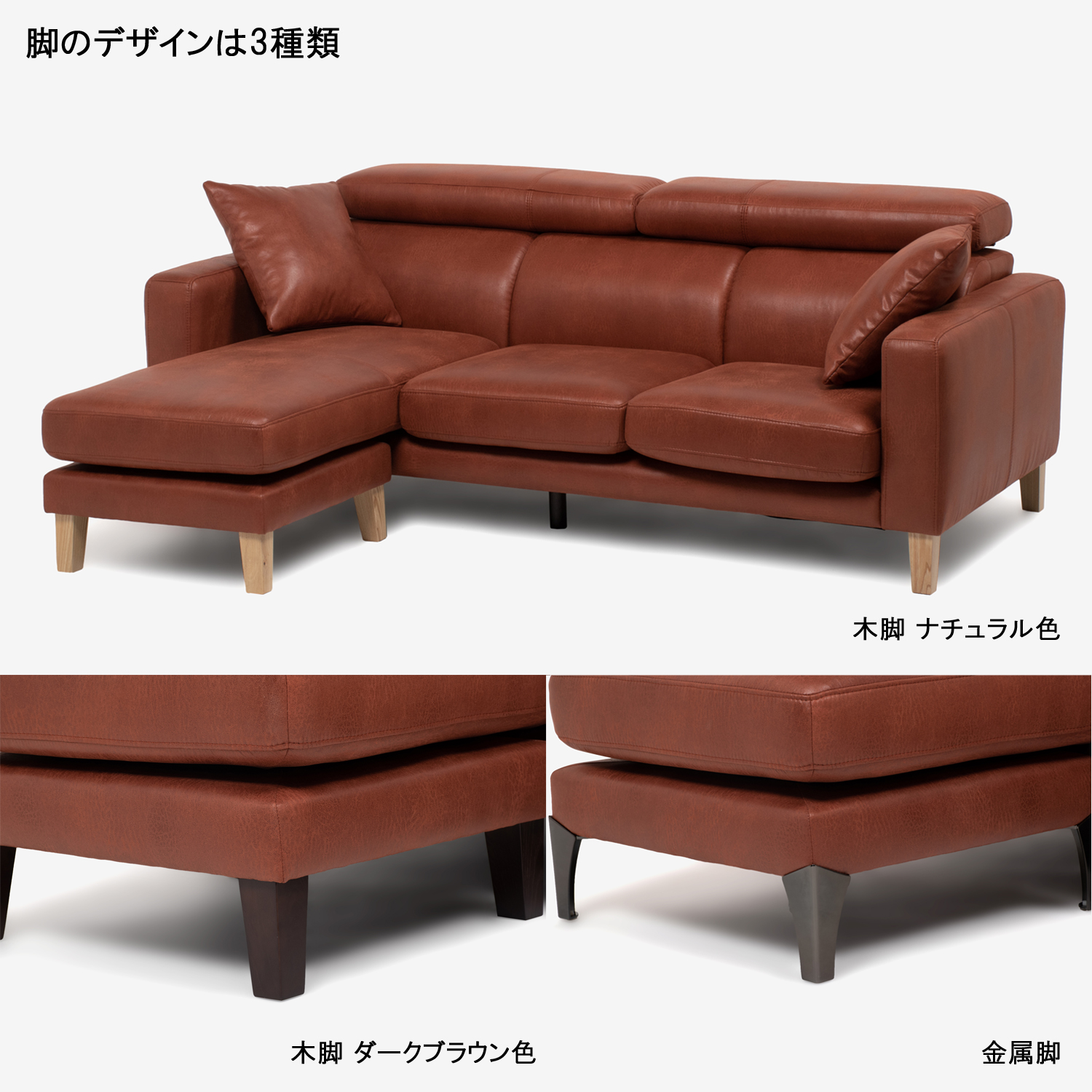 組み替え可能 カウチソファ「セリーナN SD-295D」布 ブラウン色 #K30　脚部全3種類