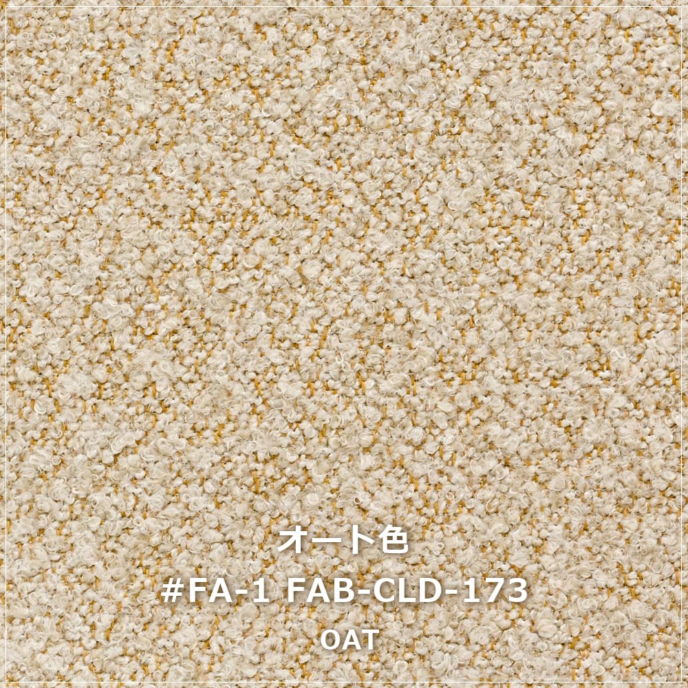 FaBBRica（ファブリカ）ソファ 2.5人掛け「FA-0695 メンフィス」幅184cm 布#FA-1 FAB-CLD-173 オート色【お手入れキットの特典付き】