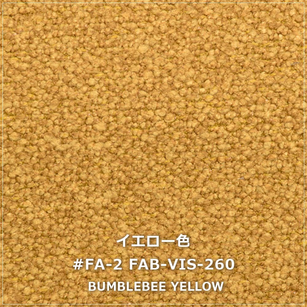 FaBBRica（ファブリカ）ソファ 3人掛け「FA-0695 メンフィス」幅204cm 布#FA-2 FAB-VIS-260 イエロー色【お手入れキットの特典付き】