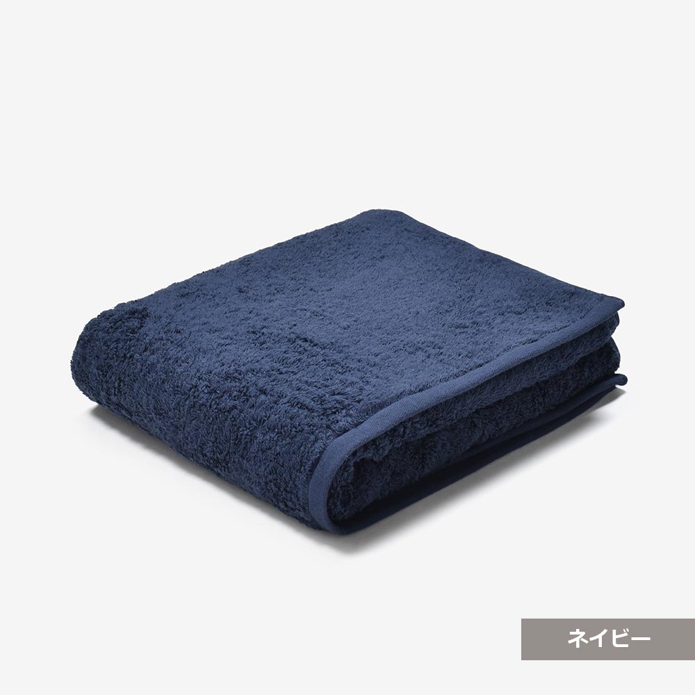 バスタオル「アルテナ」全4色