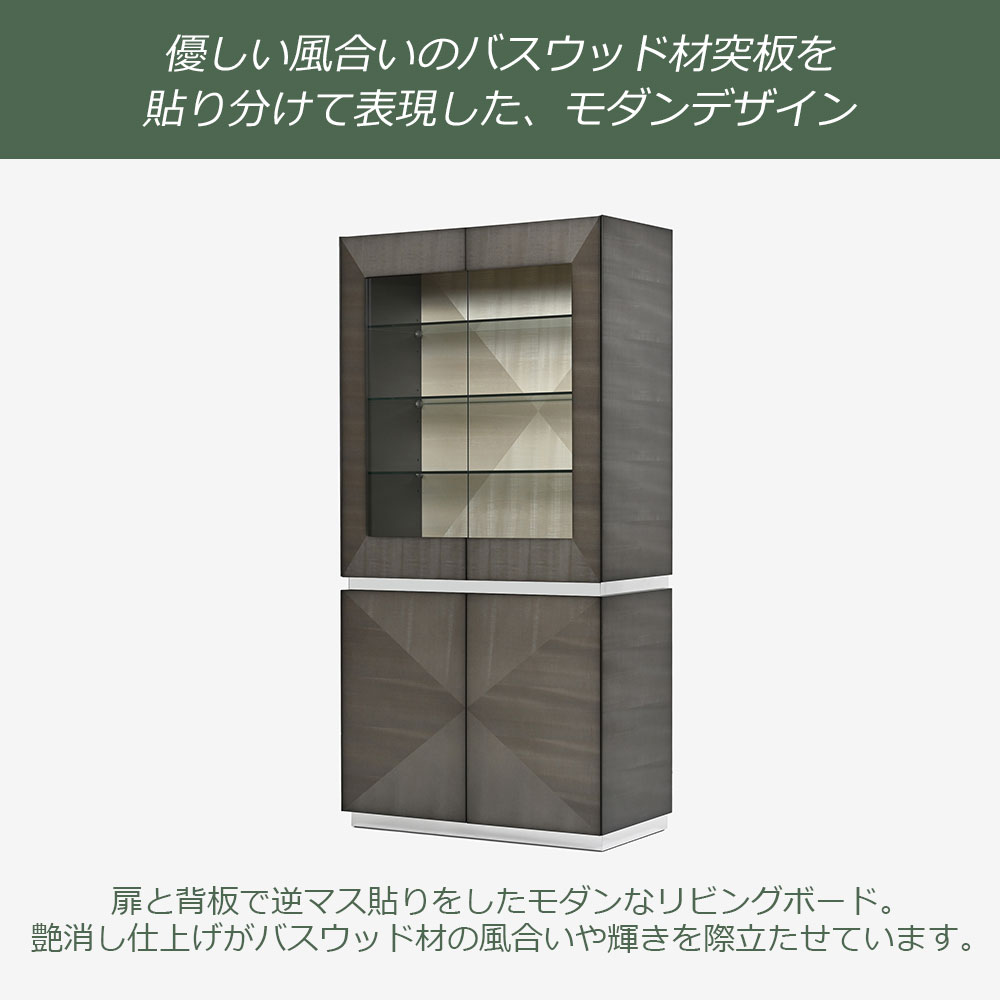 リビングボード「デコレ2」幅90cm バスウッド材シルバーブラック色 艶消し【受注生産品】