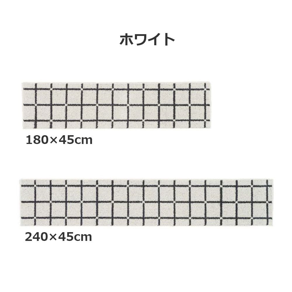 キッチンマット「オセロ」全2サイズ 全3色