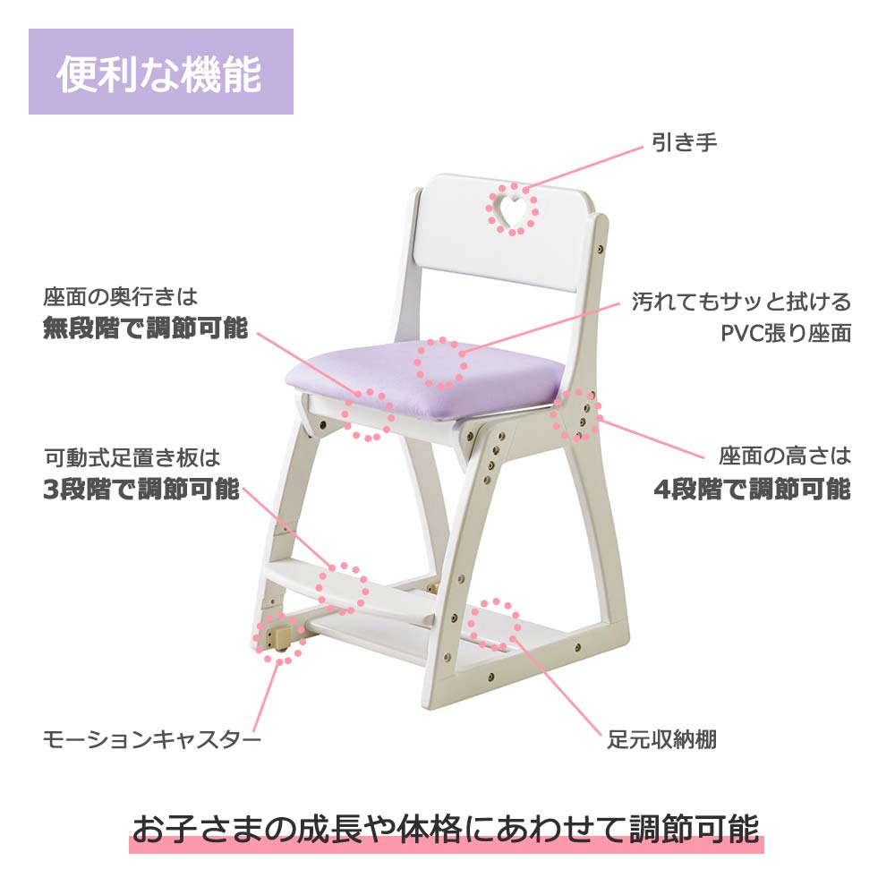木製椅子「キュートガール WCG-25WHVL」ラバーウッド材ホワイト色/ 張地パープル