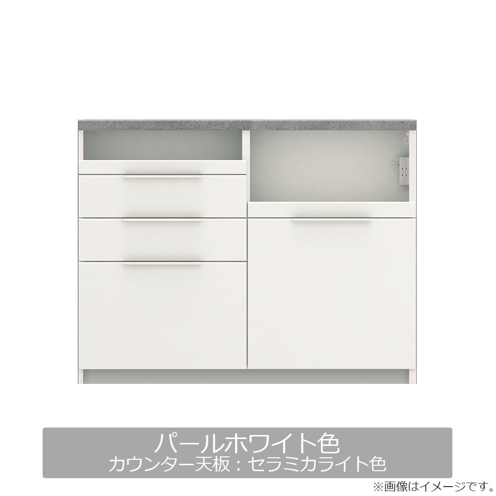 Pamouna（パモウナ）キッチンカウンター「IDA-S1200R下台」幅120cm 奥行44.5cm 高さ93.8cm ハイカウンター 家電収納下引出しタイプ 全3色