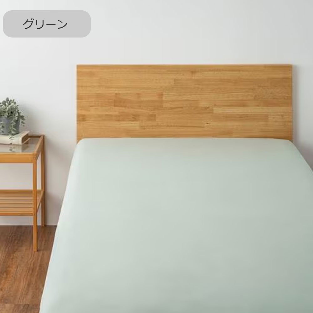 ボックスシーツ「モダンスタイル」全4色 全3サイズ