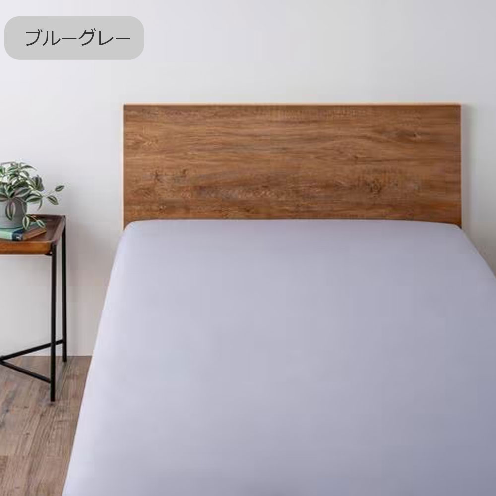 ボックスシーツ「モダンスタイル」全4色 全3サイズ